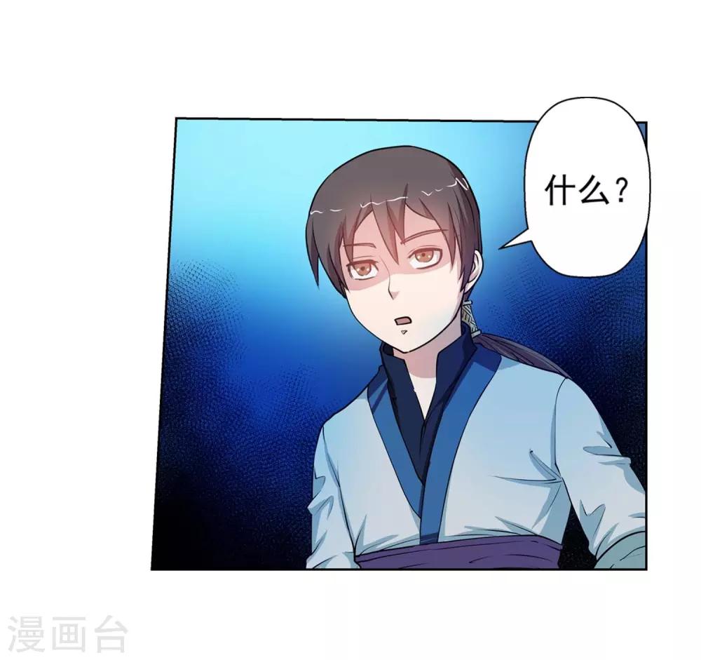 第37话-第37话