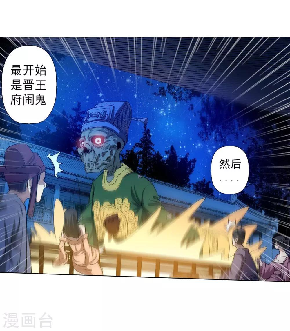 第37话-第37话