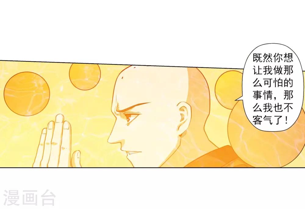 第37话-第37话