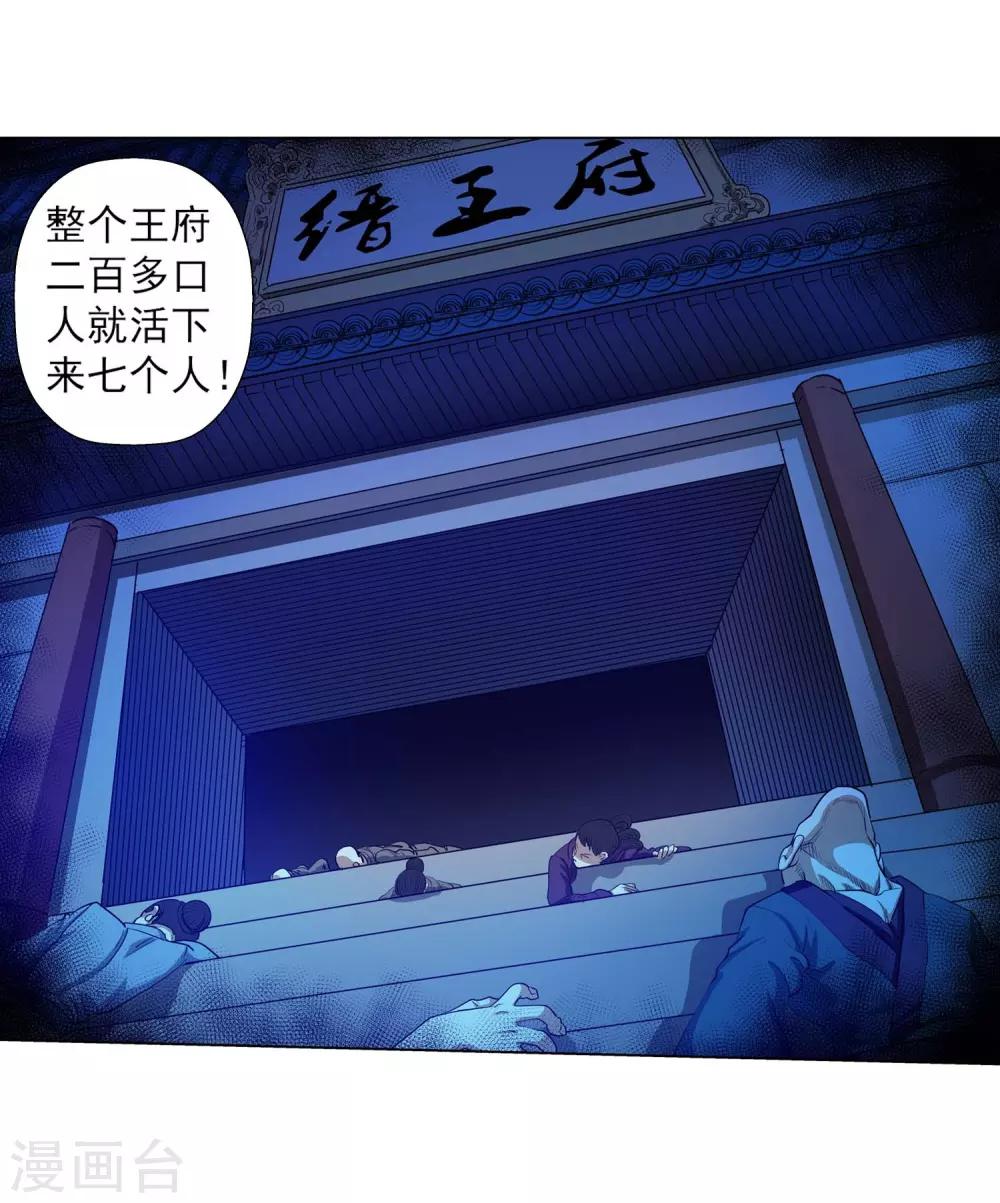 第37话-第37话
