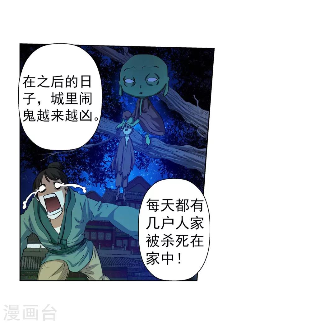 第37话-第37话