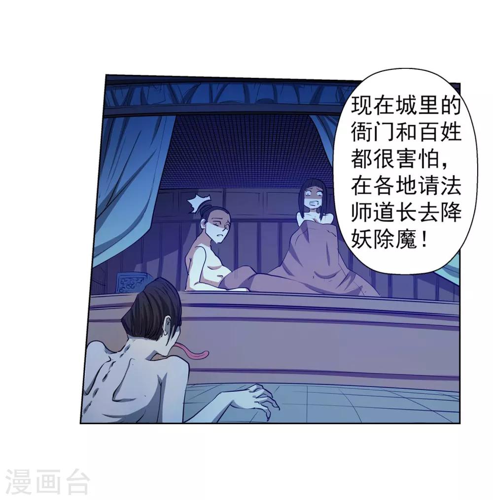 第37话-第37话