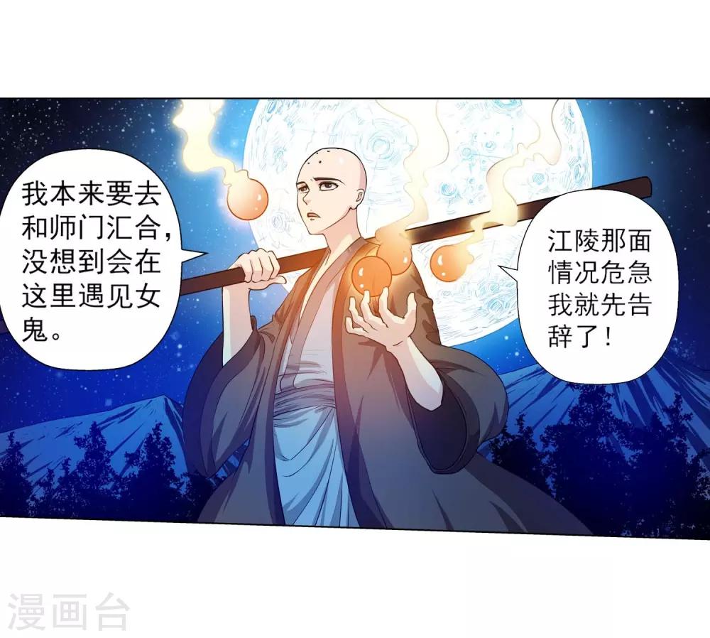 第37话-第37话