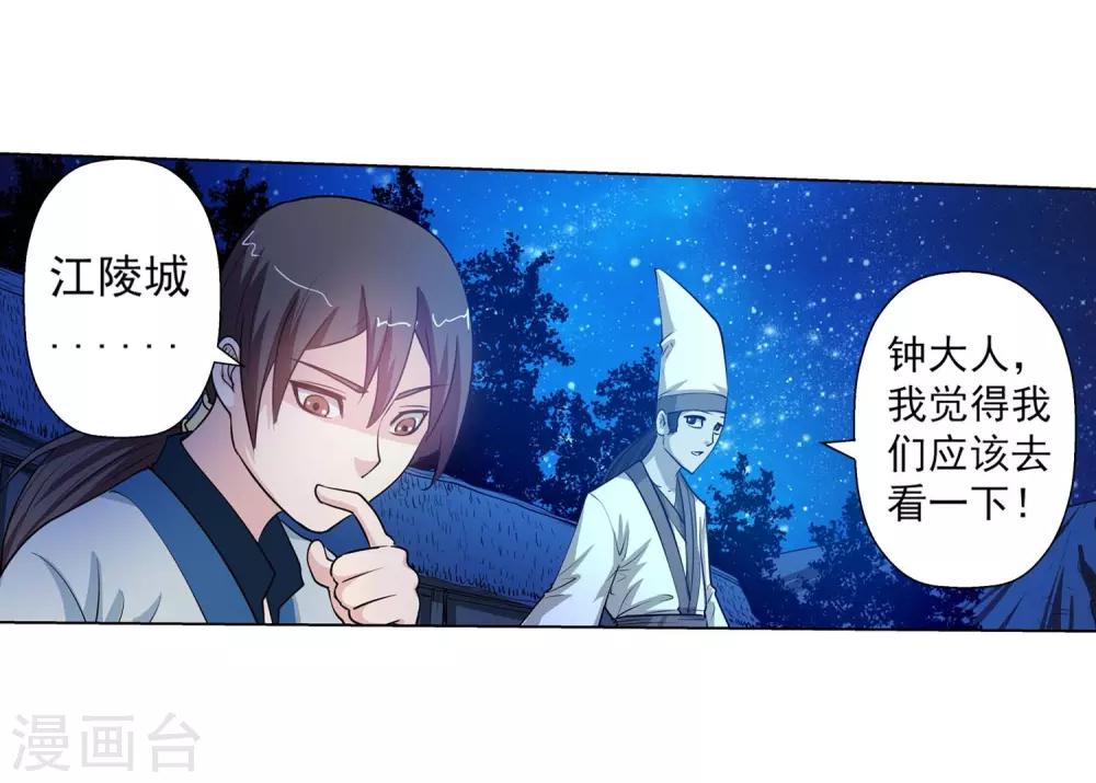 第37话-第37话