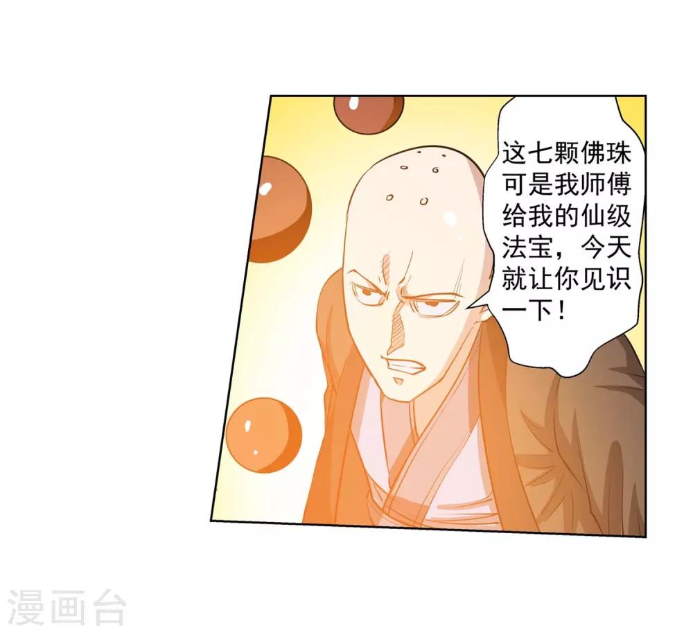 第37话-第37话