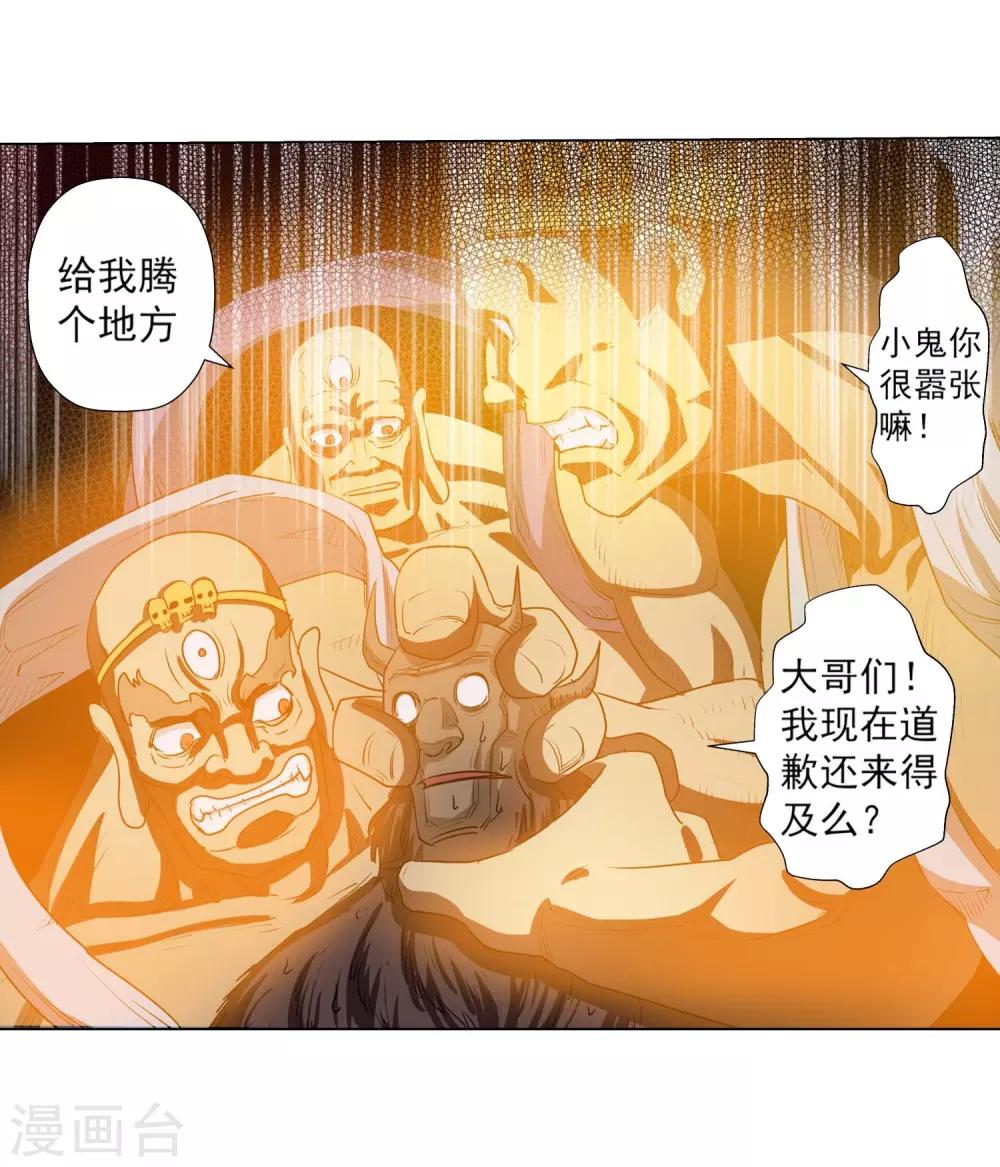 第37话-第37话
