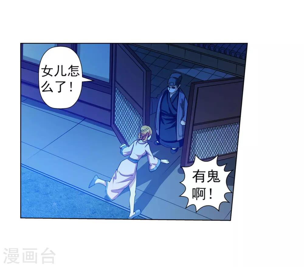 第39话-第39话