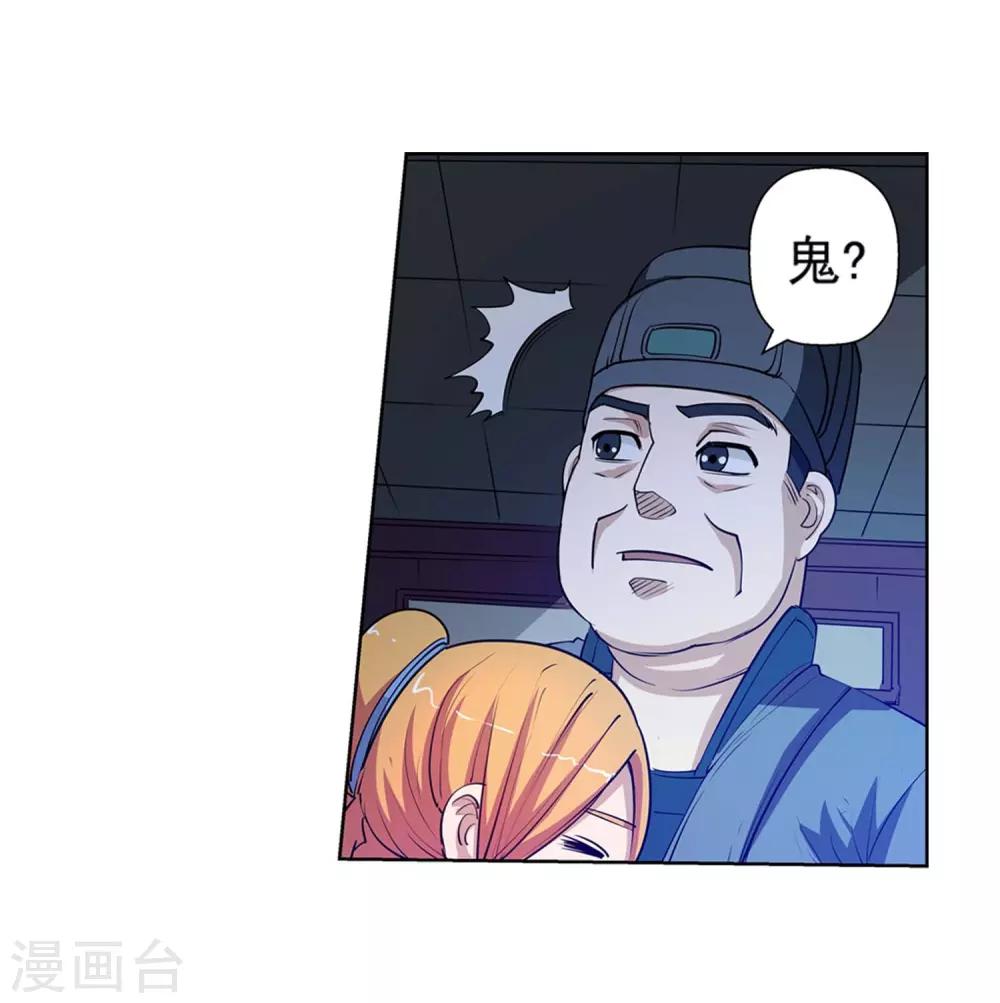 第39话-第39话
