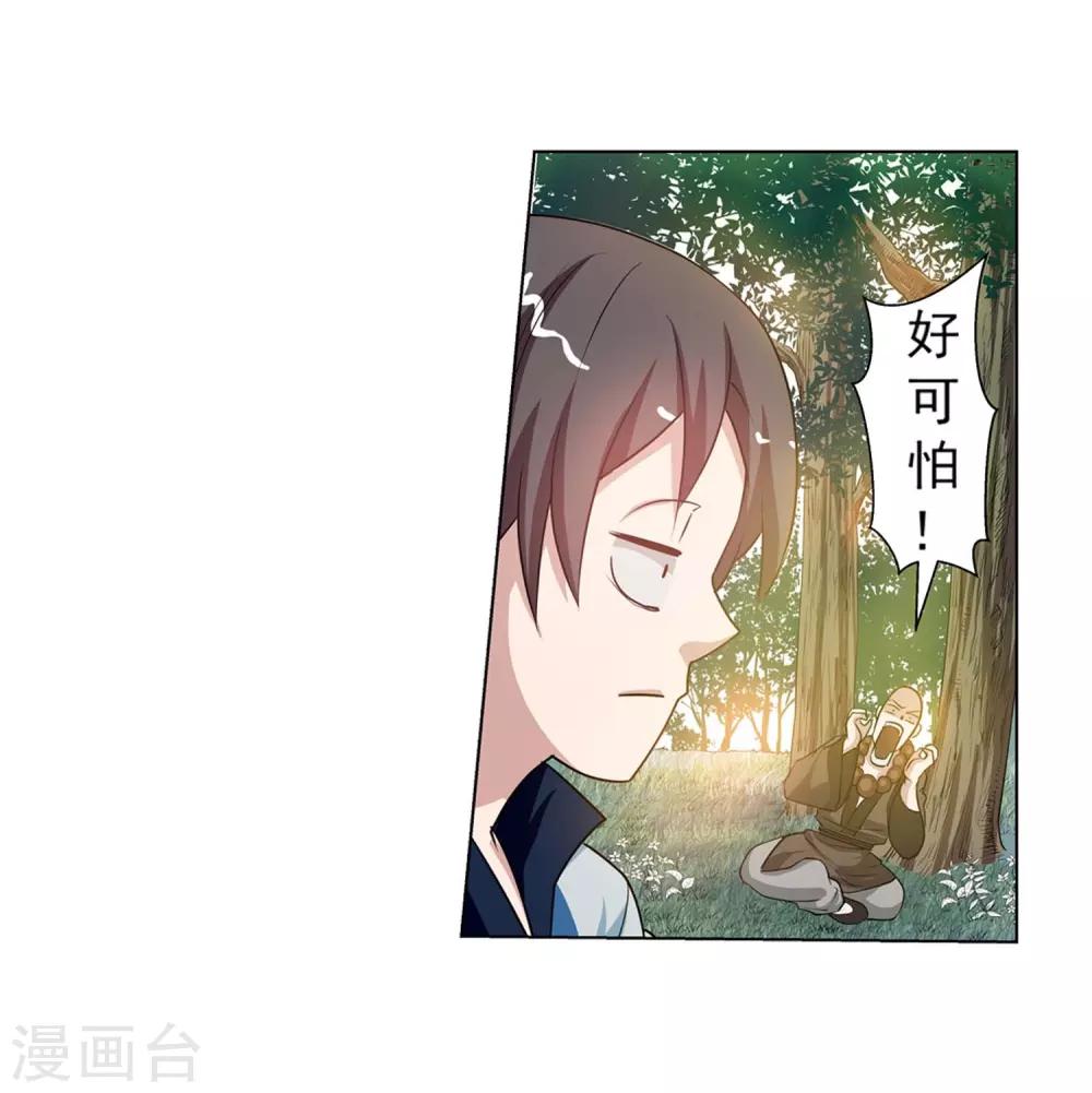 第39话-第39话