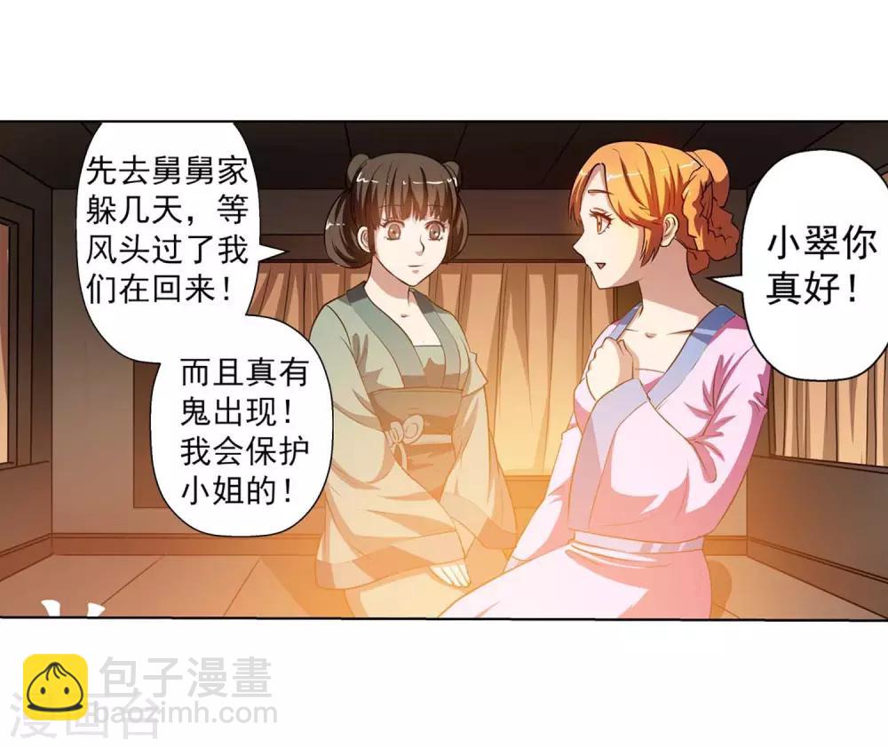 第39话-第39话