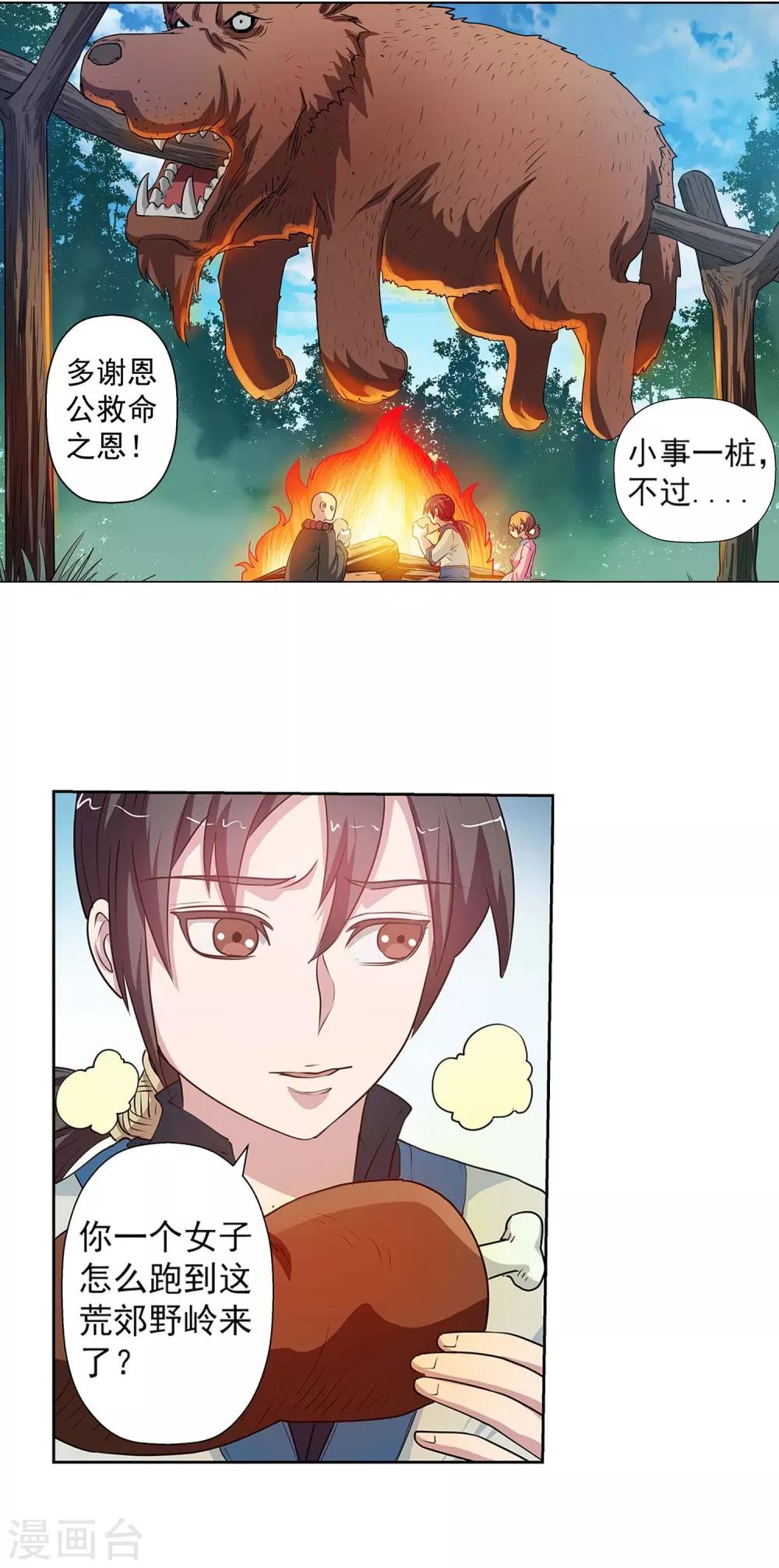 第39话-第39话