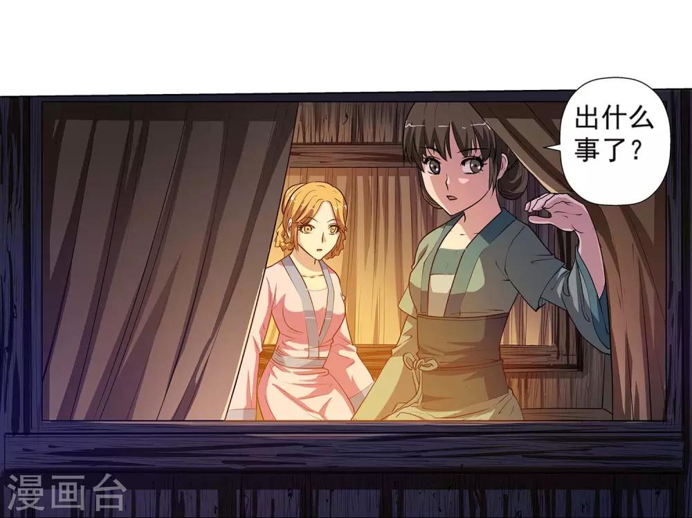 第39话-第39话