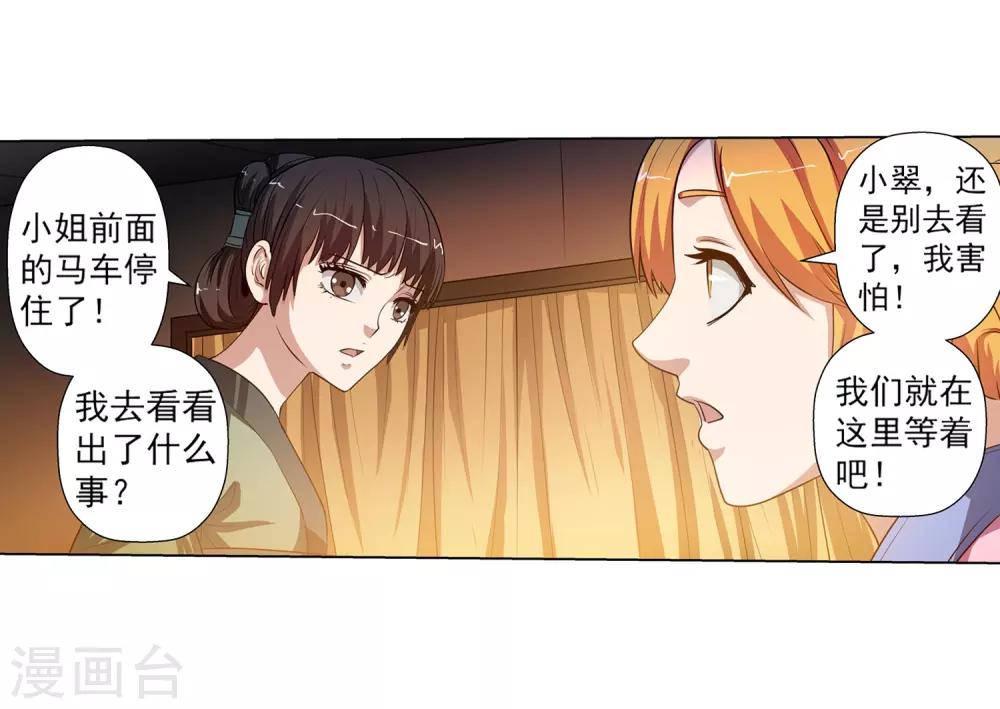 第39话-第39话