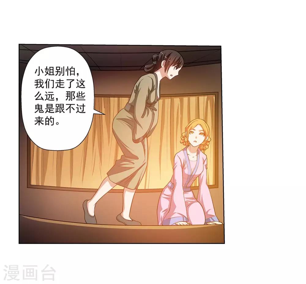第39话-第39话