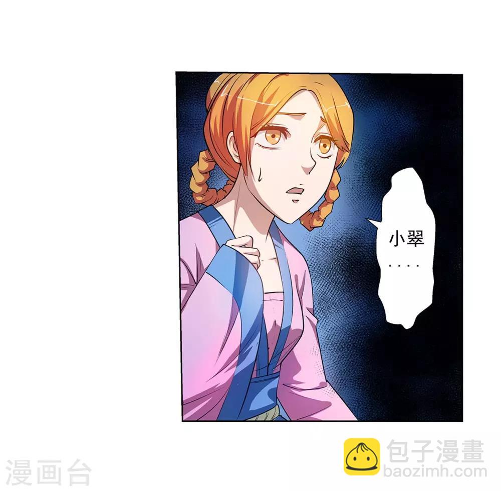 第39话-第39话