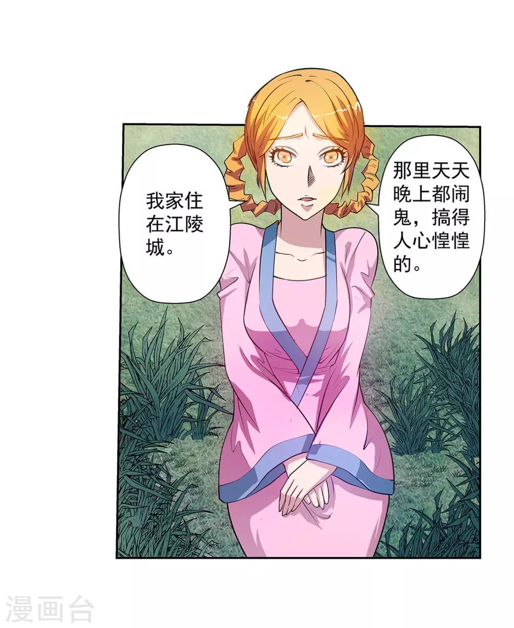 第39话-第39话