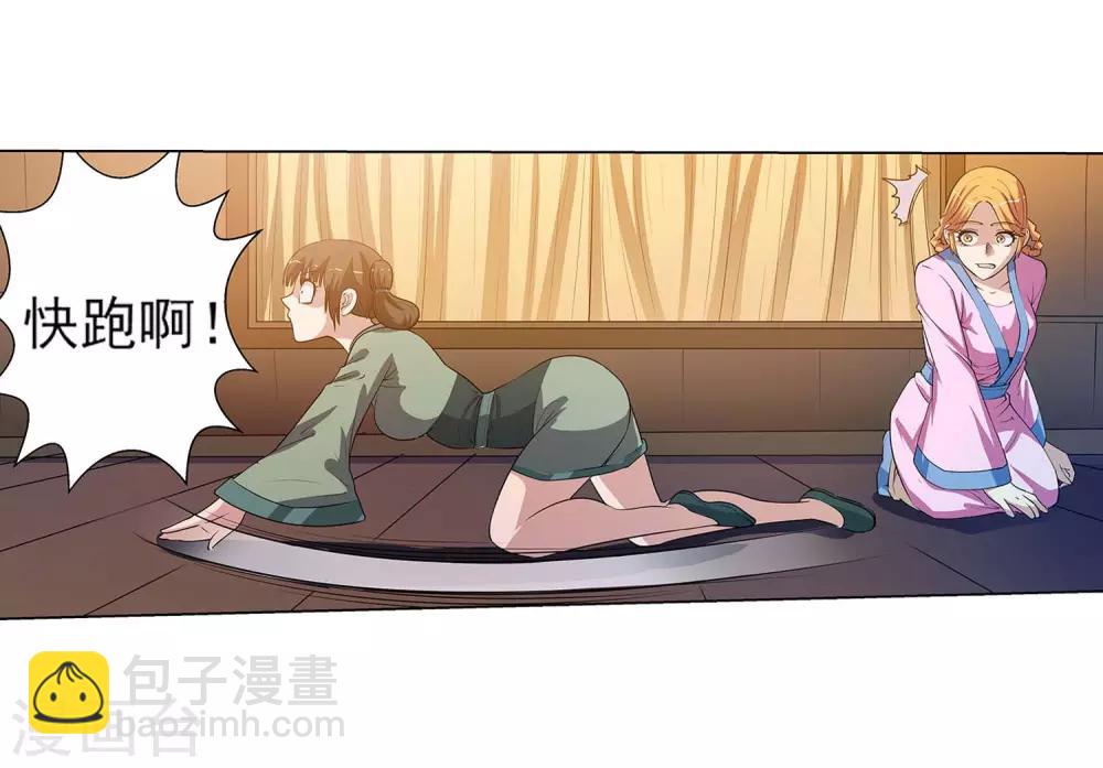 第39话-第39话