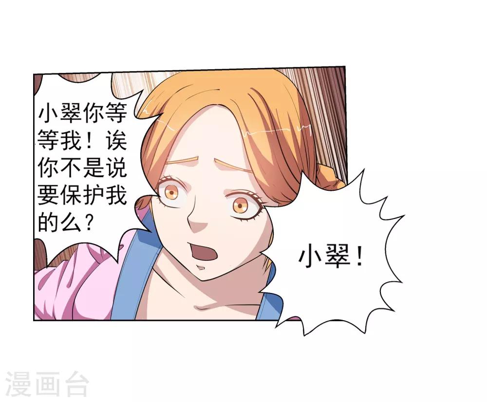 第39话-第39话