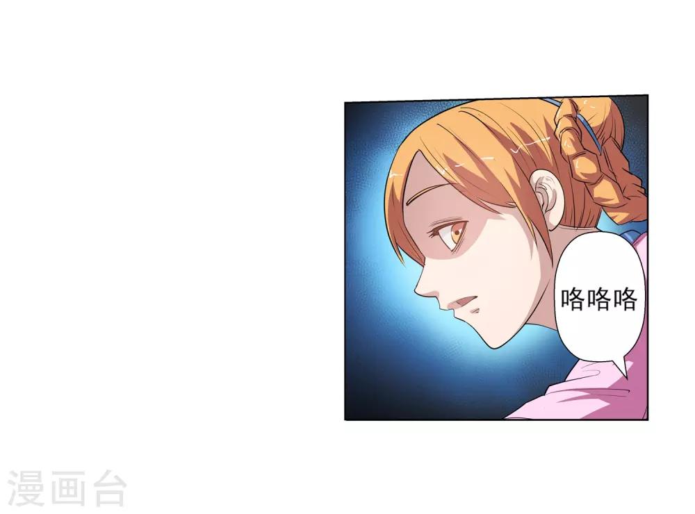 第39话-第39话