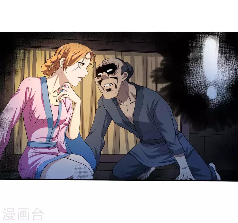 第39话-第39话