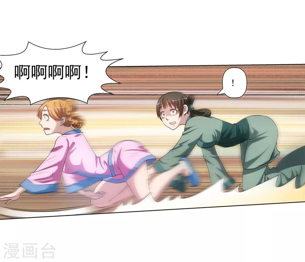 第39话-第39话