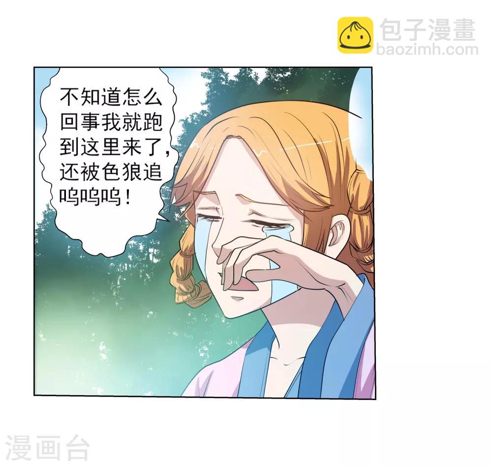 第39话-第39话