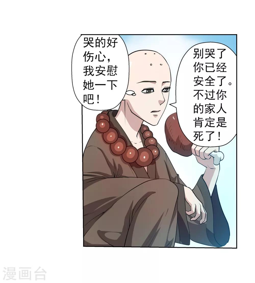 第39话-第39话