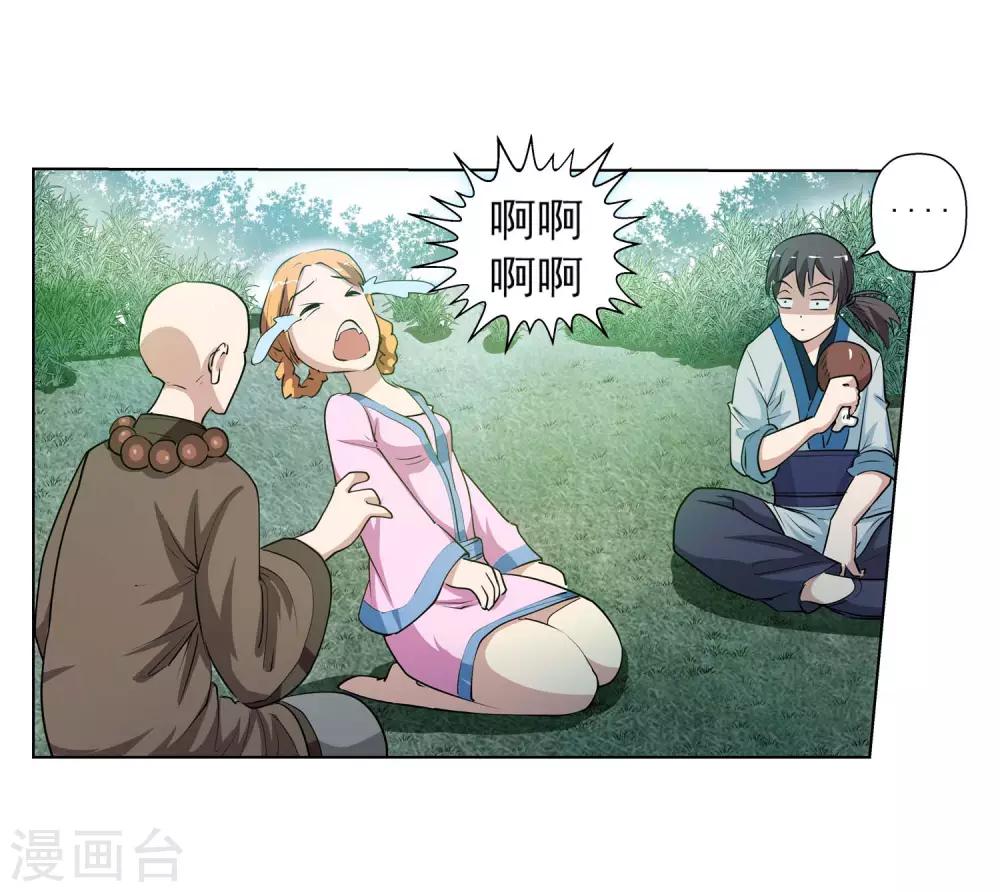第39话-第39话