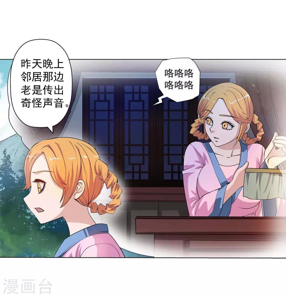 第39话-第39话
