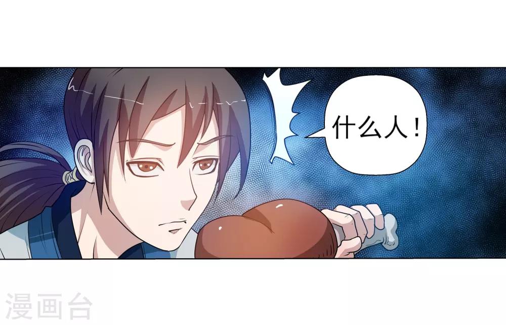 第39话-第39话