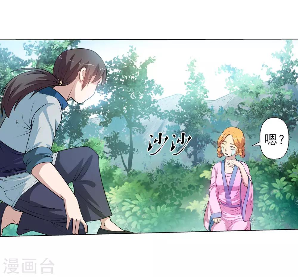 第39话-第39话