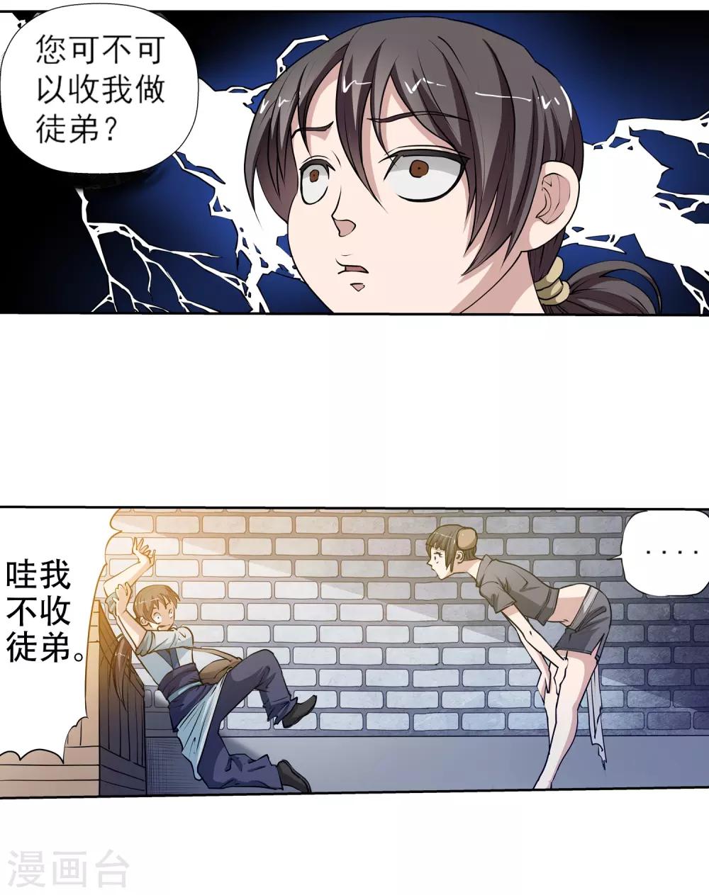 第5话(1/2)-第5话