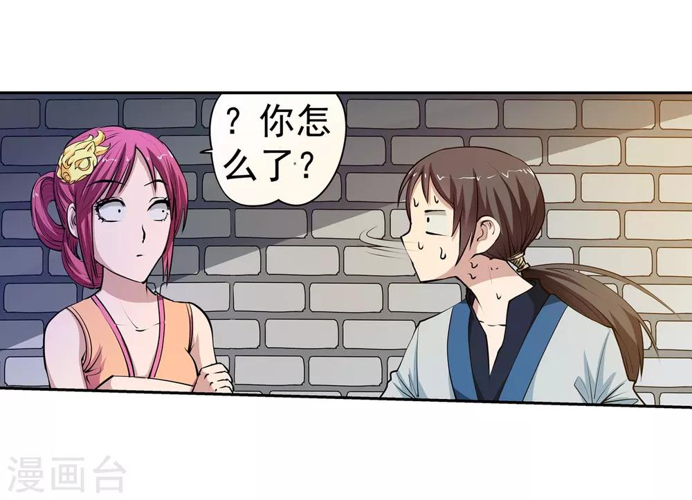 第5话(1/2)-第5话