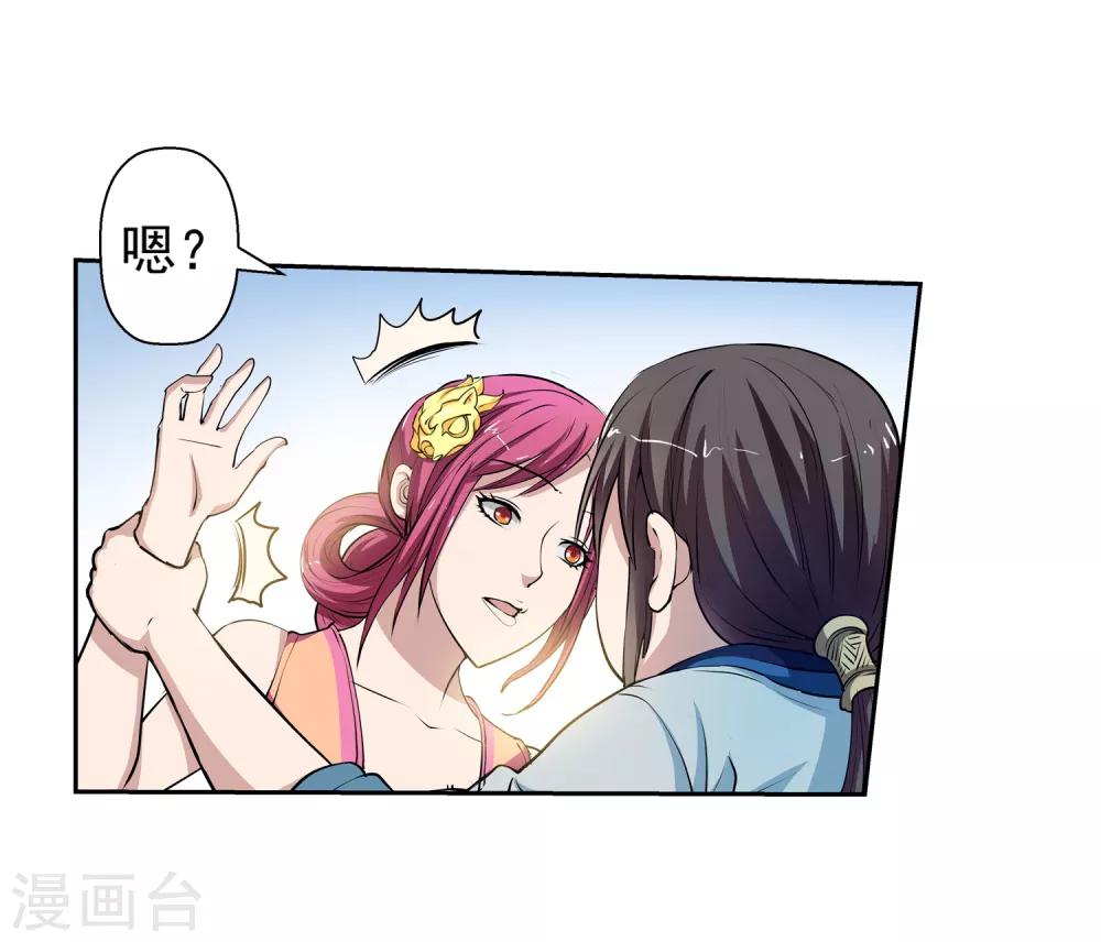 第5话(1/2)-第5话