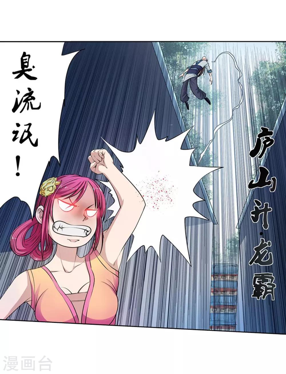 第5话(1/2)-第5话