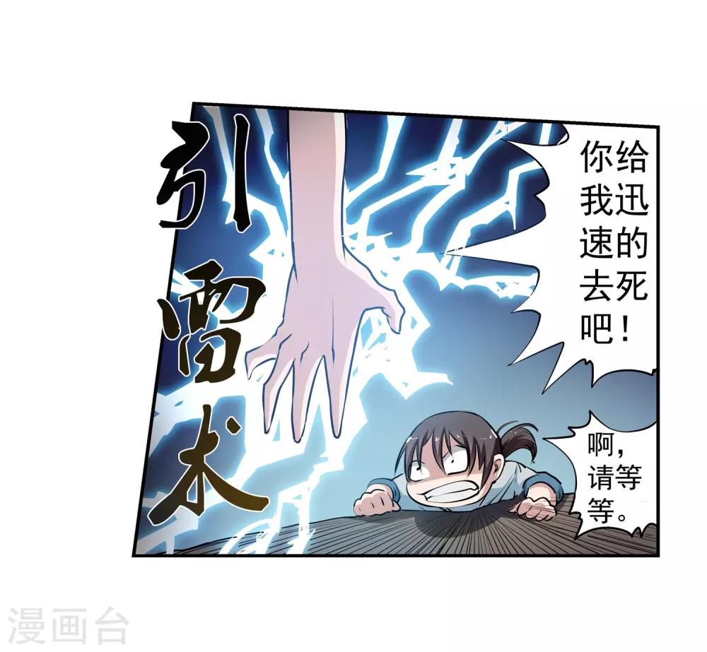 第5话(1/2)-第5话