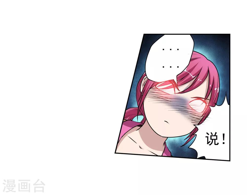 第5话(1/2)-第5话