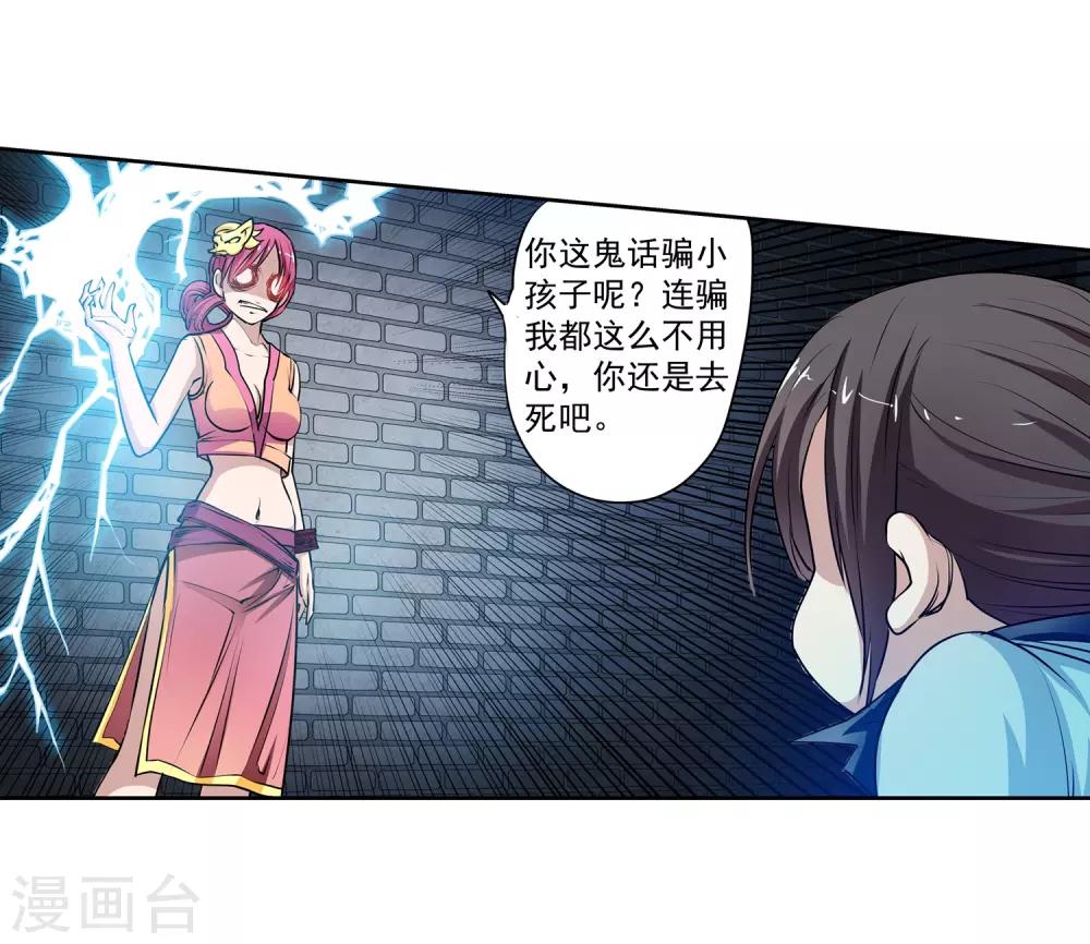 第5话(1/2)-第5话