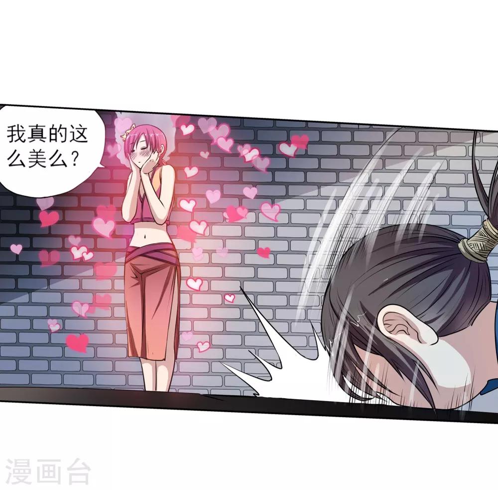 第5话(1/2)-第5话