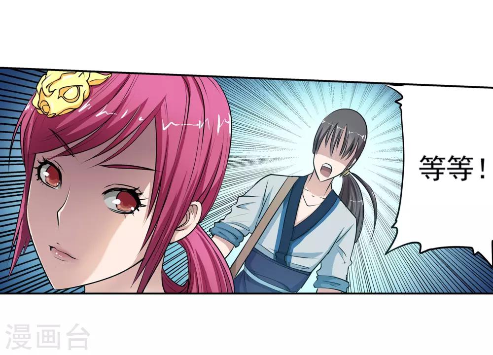 第5话(1/2)-第5话