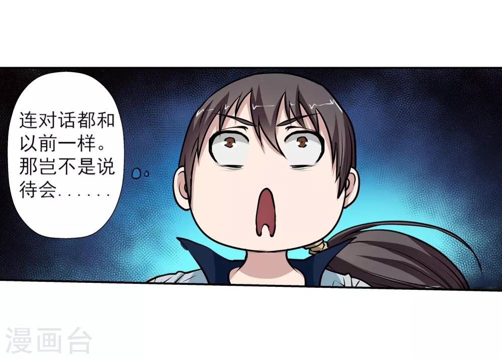 第5话(1/2)-第5话