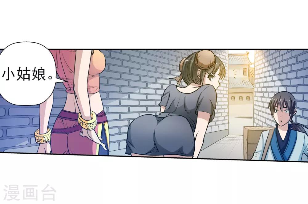 第5话(1/2)-第5话