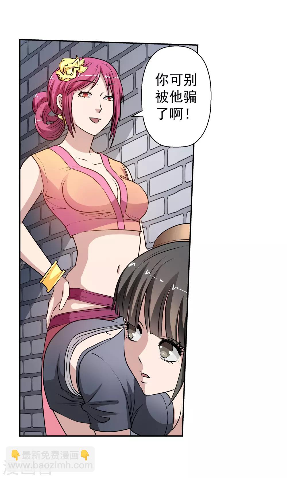 第5话(1/2)-第5话