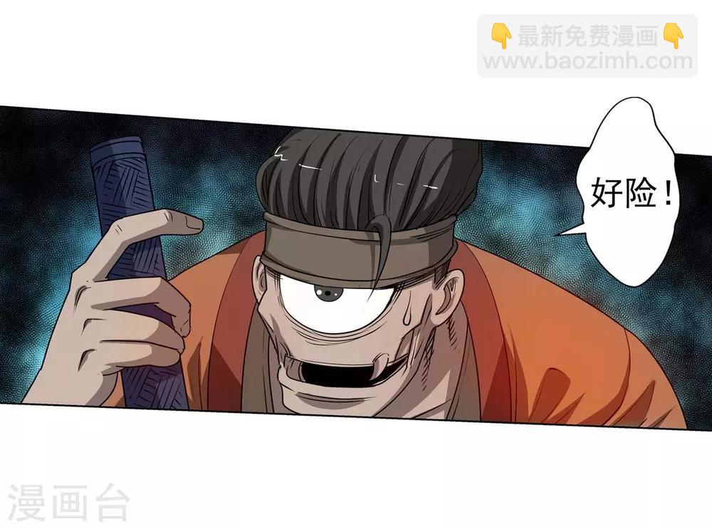 第41话(1/2)-第41话