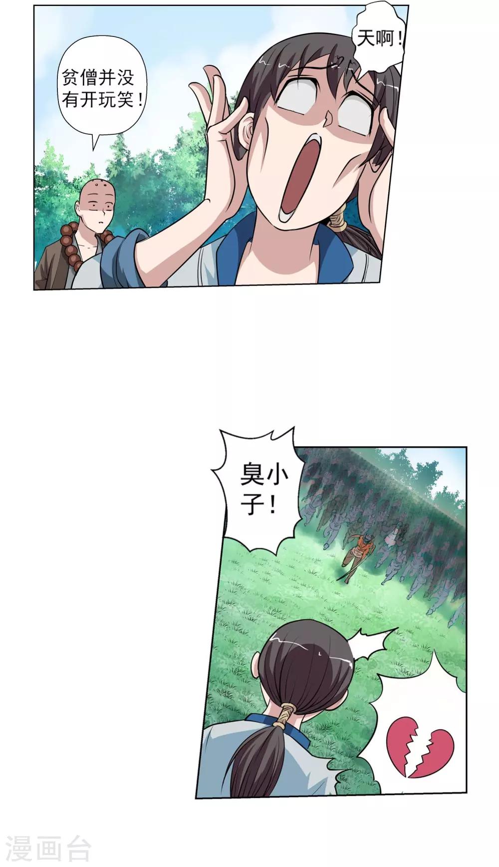 第41话(1/2)-第41话