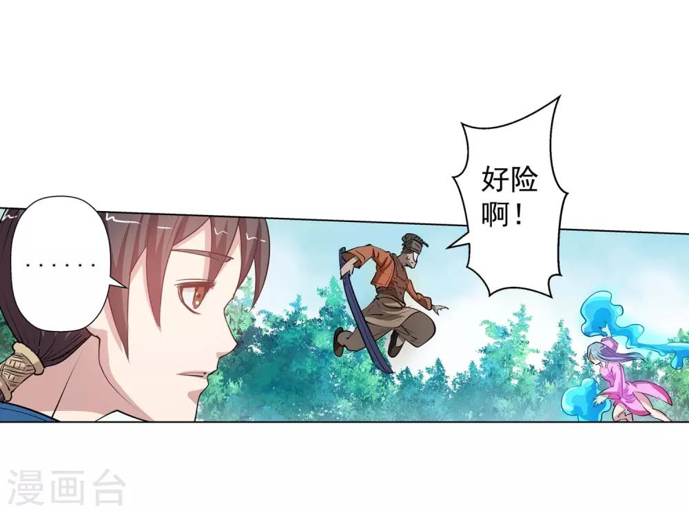 第41话(1/2)-第41话