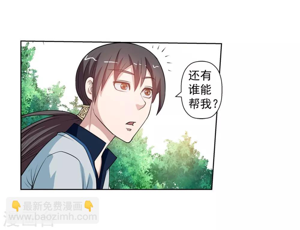 第41话(1/2)-第41话