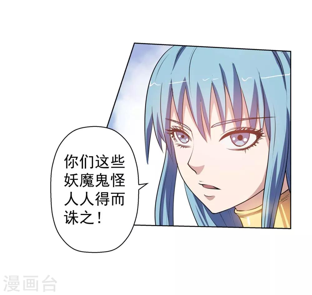 第41话(1/2)-第41话
