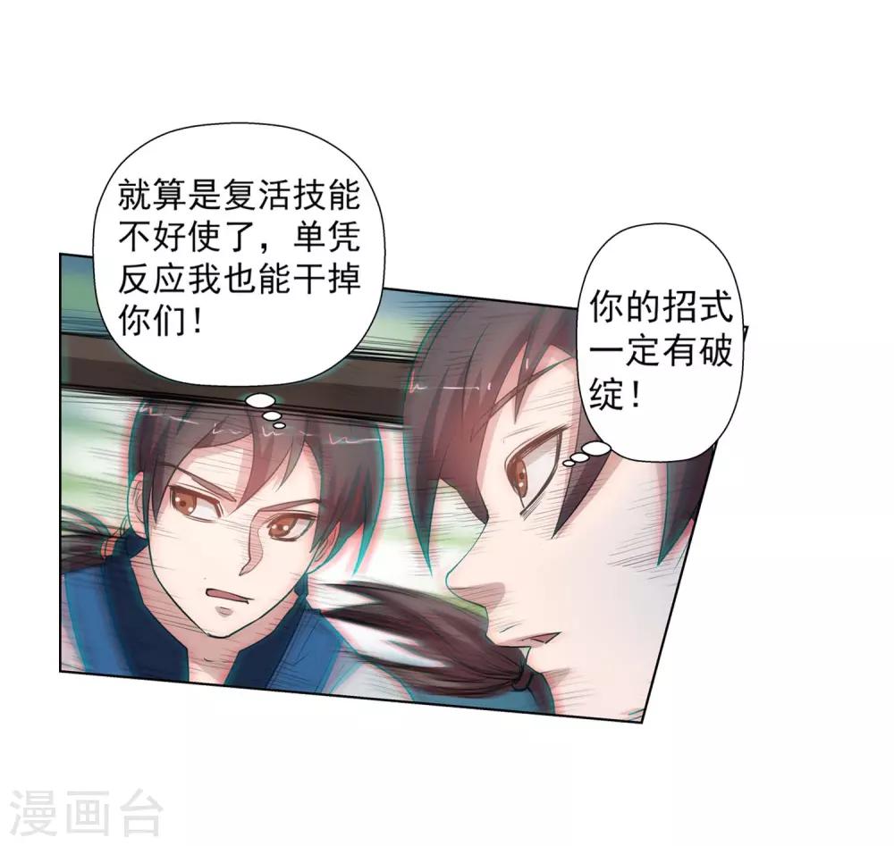 第43话-第43话