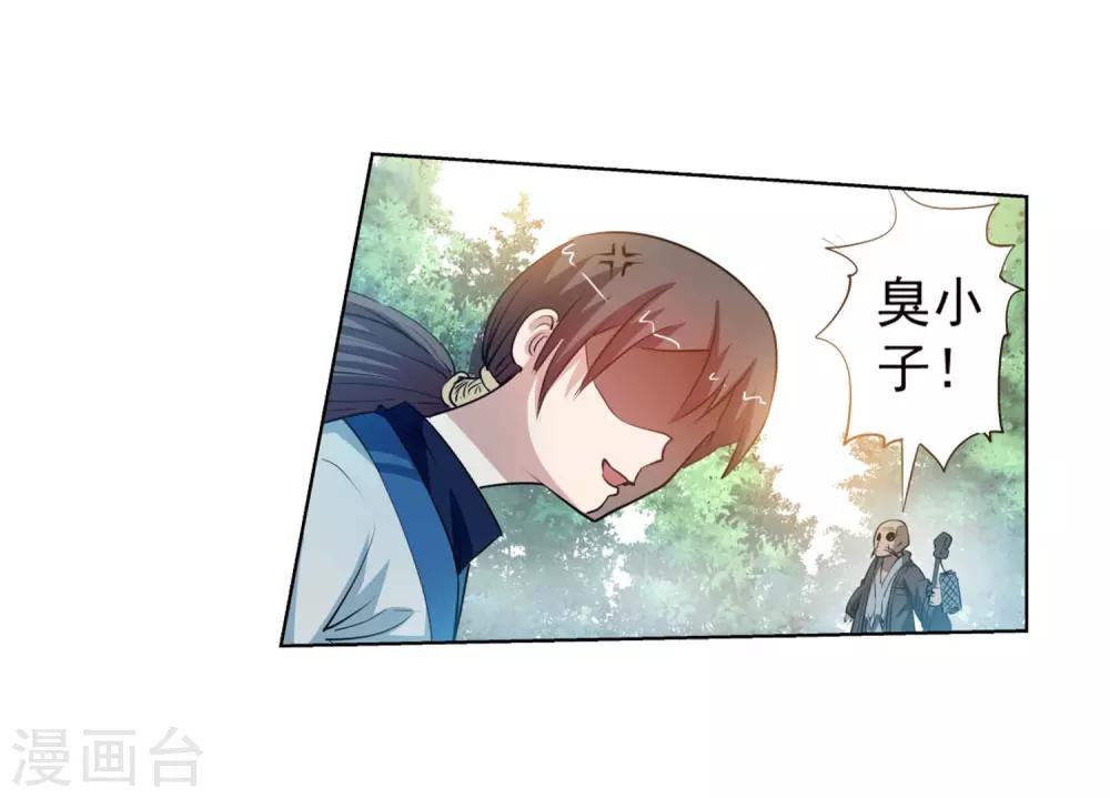 第43话-第43话